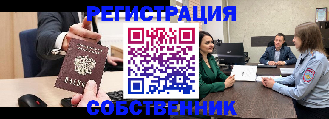 временная регистрация гарантия в Колпашево