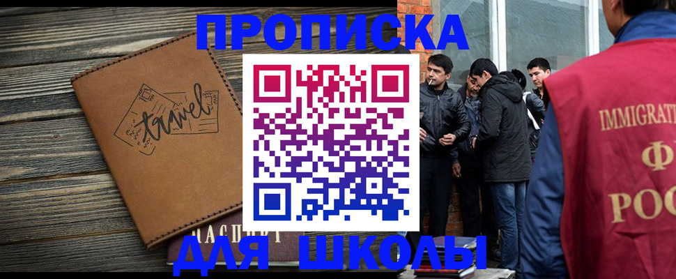 временная регистрация в Колпашево