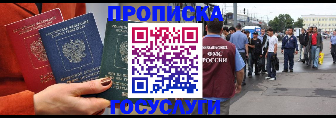 прописка в квартире в Колпашево