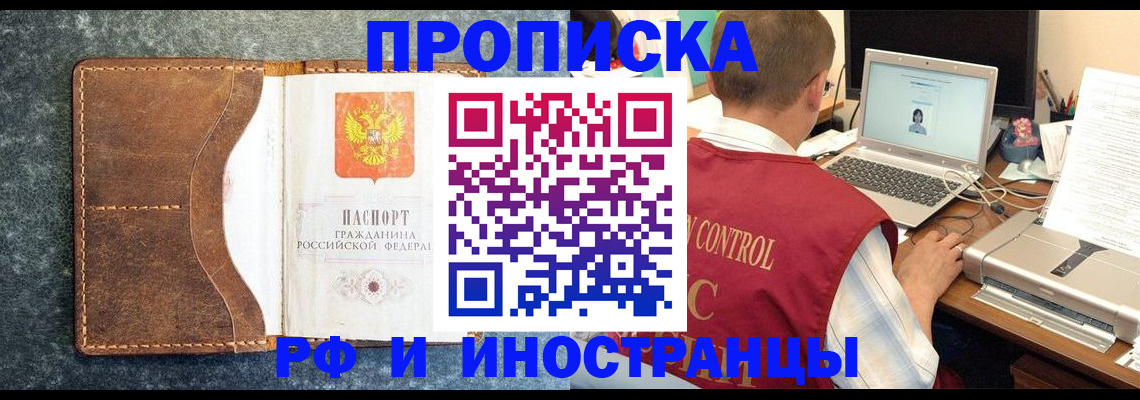 временная регистрация адрес в Колпашево